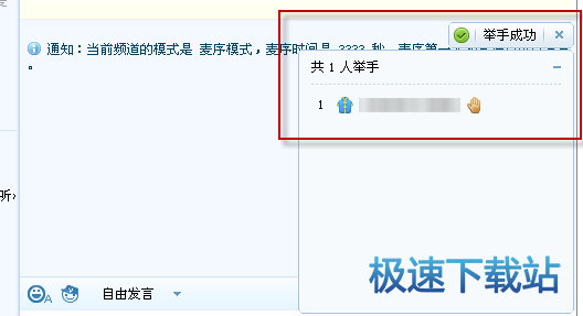 图：举手