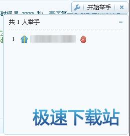 图：举手