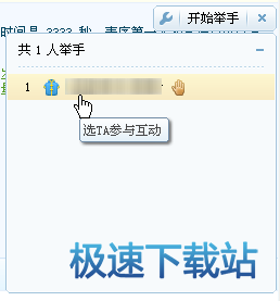图：举手