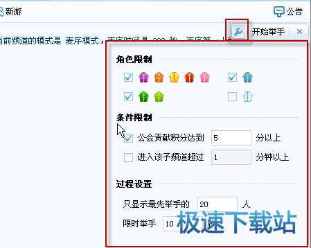 图：举手