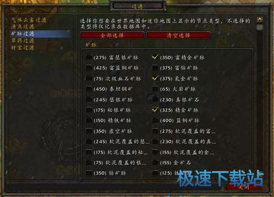 过滤选项（图4）