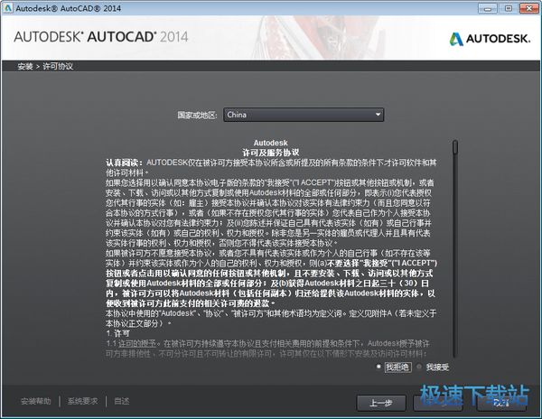 我接受