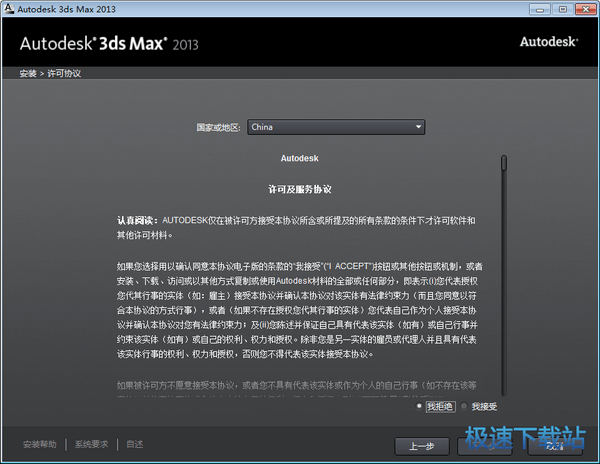 我接受