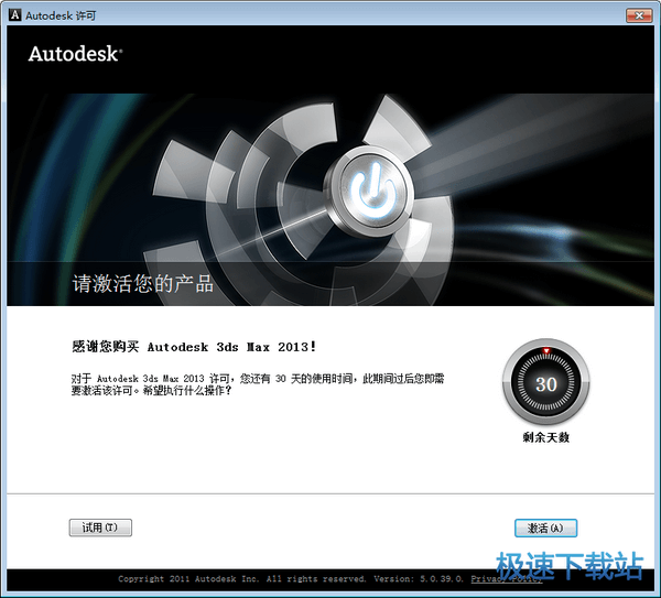 Autodesk 许可