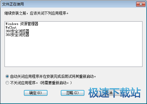 点击卸载