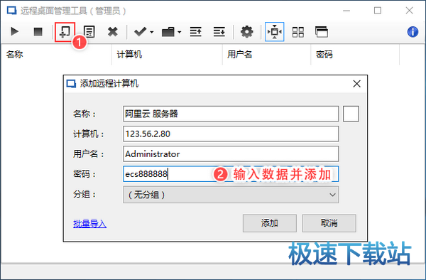 添加单条数据