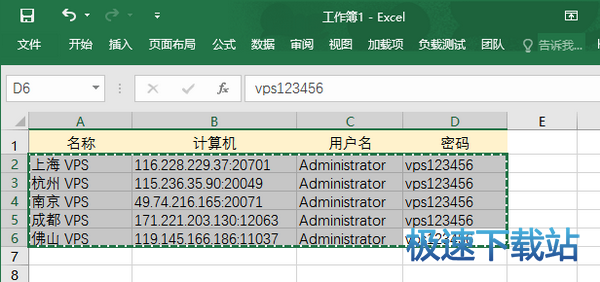 批量导入数据