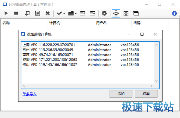 批量导入