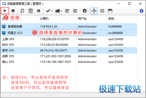 连接远程计算机