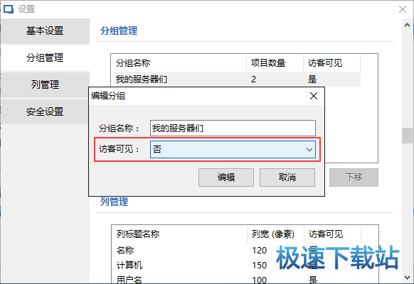 设置
