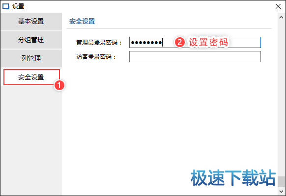 开启权限