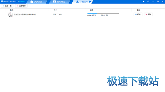 图：用电脑玩三生三世