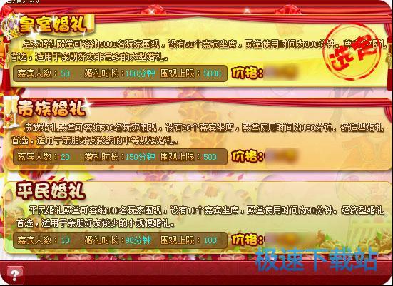 图：杀人夜结婚系统