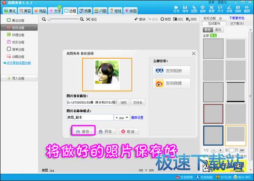 保存