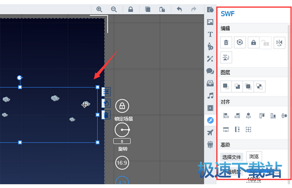 编辑SWF