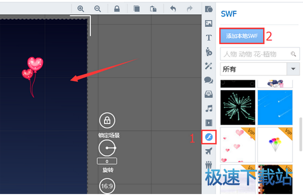 添加本地swf
