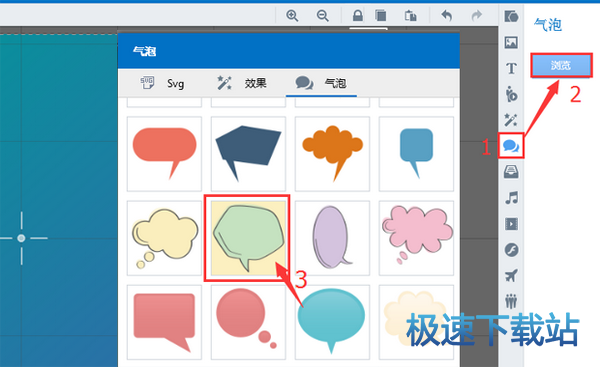 添加气泡对话框