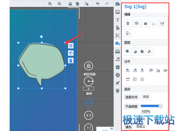 编辑气泡对话框
