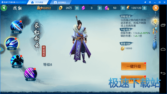 图：凡人修仙传攻略