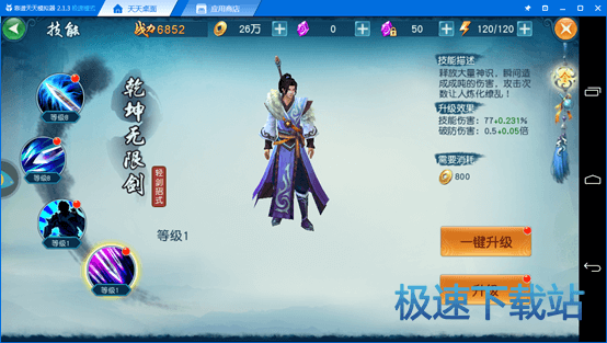 图：凡人修仙传攻略