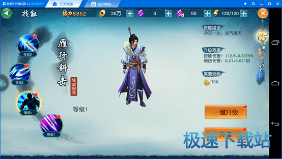图：凡人修仙传攻略