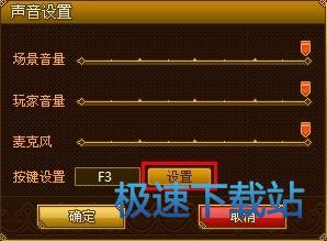 设置界面