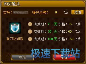 购买