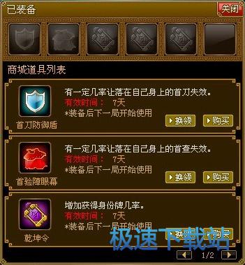 道具