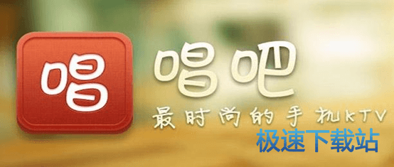 图：用电脑玩唱吧