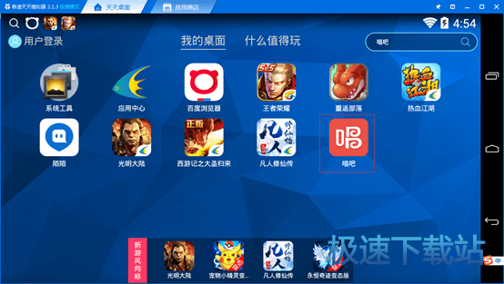 图：用电脑玩唱吧