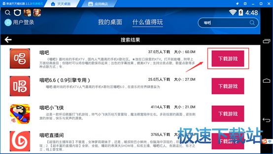 图：用电脑玩唱吧