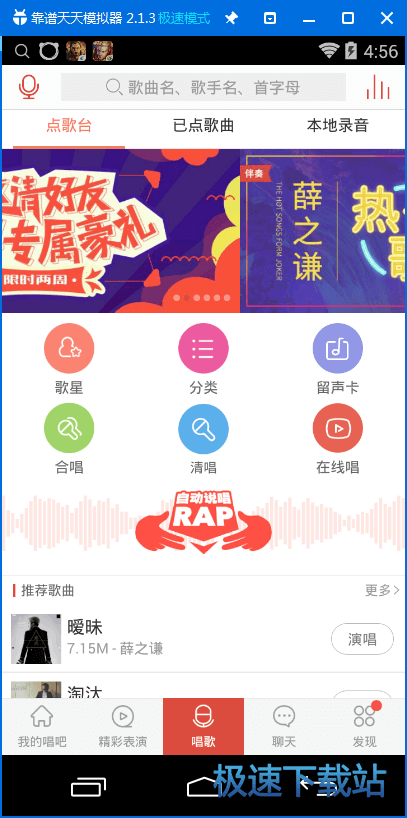 图：用电脑玩唱吧