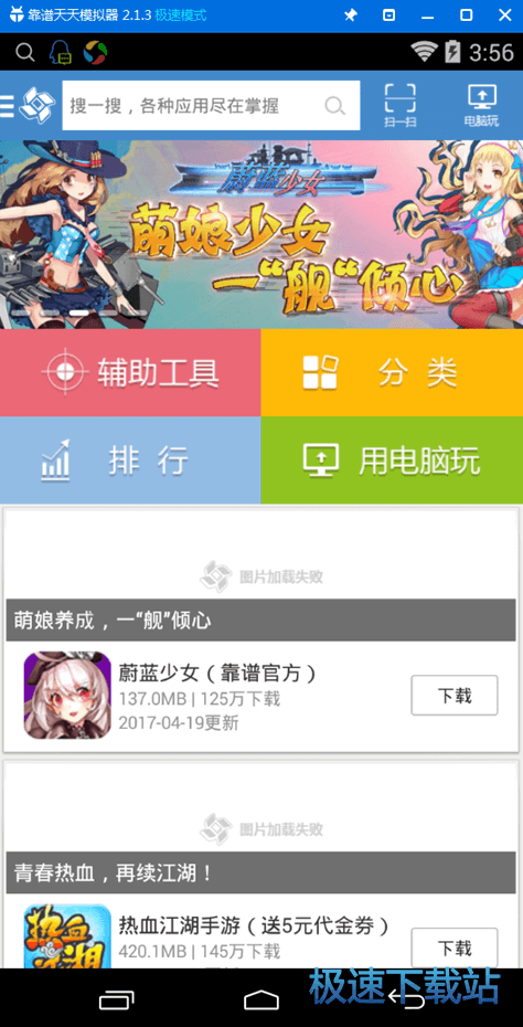 图：电脑玩蔚蓝少女