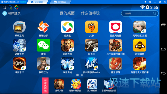 图：电脑玩蔚蓝少女