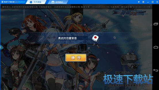 图：电脑玩蔚蓝少女