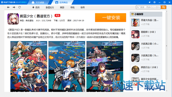 图：电脑玩蔚蓝少女