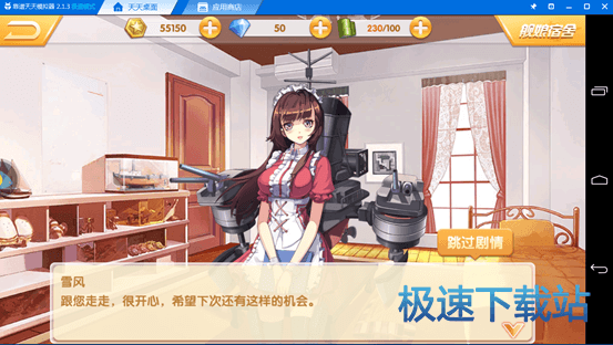 图：电脑玩蔚蓝少女