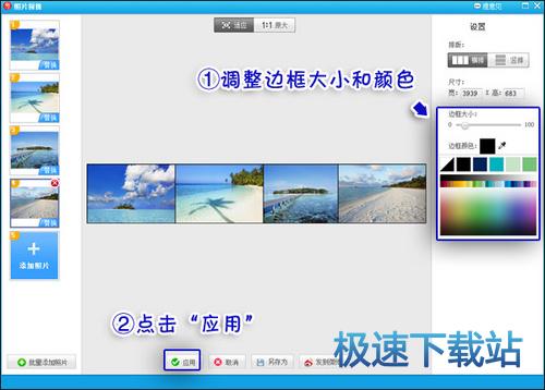 调整边框大小