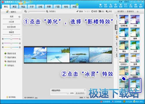 冰灵特效