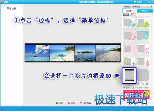 胶片边框