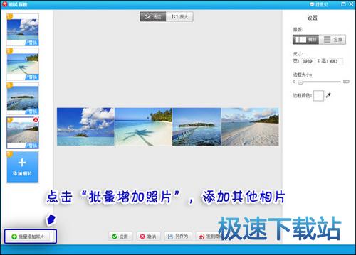 批量增加图片