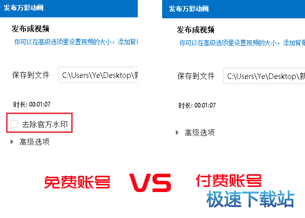 图：去除官方水印