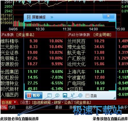 图：股票视频应用
