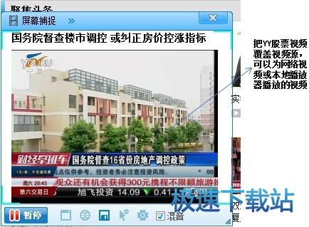 图：股票视频应用