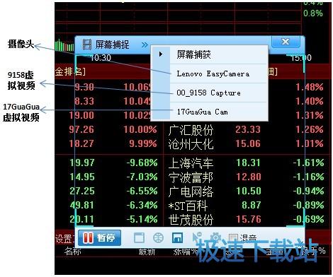 图：股票视频应用