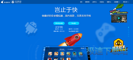 图：光明大陆电脑版
