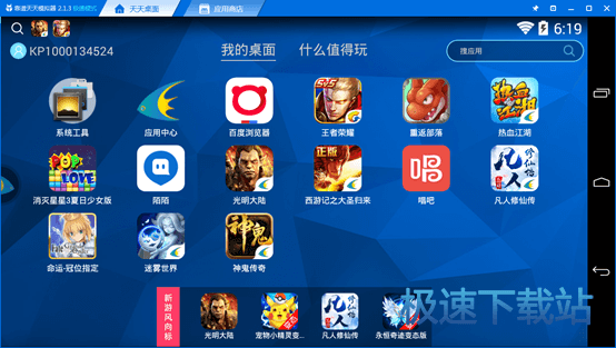 图：光明大陆电脑版