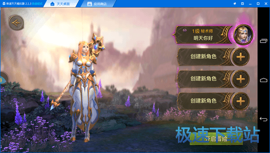 图：光明大陆电脑版