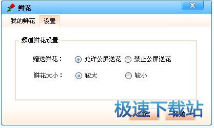 图：鲜花