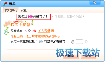 图：鲜花
